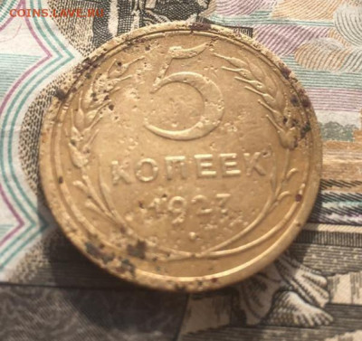 5 копеек 1927г. - IMG-20200414-WA0001_copy_603x568
