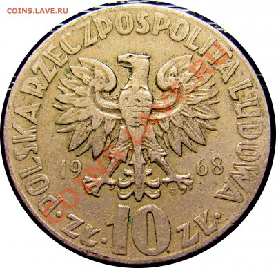 B95 Польша 10 злотых 1968 Коперник до 04.09 в 22°° - B95 Poland Kopernik_2