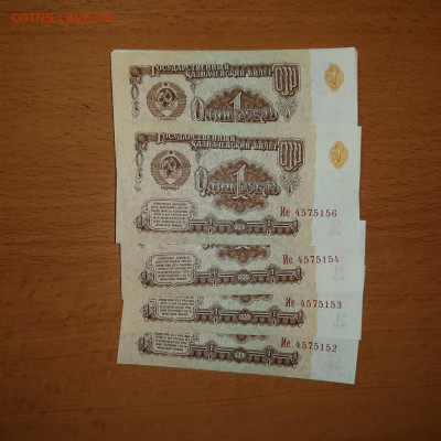 1 руб 1961 ФИКС номера подряд - 20200327_183233_1024x1024