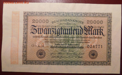 Германия 20 000 марок 1923г. до 17.04 до 22:00мск - DSCN34961