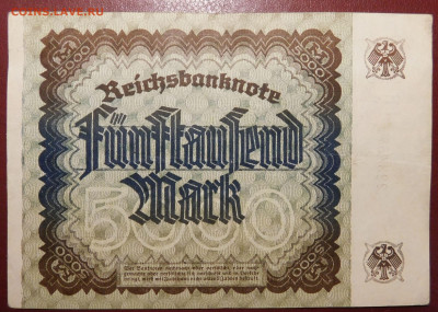 Германия 5000 марок 1922г. до 17.04 до 22:00мск - DSCN34951