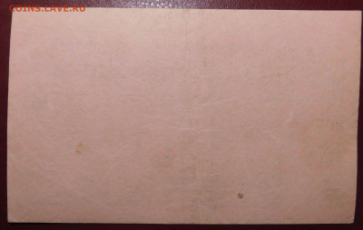 Германия 5 миллионов марок 1923г. до 17.04 до 22:00мск - DSCN35281