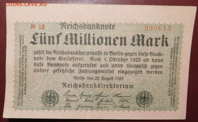 Германия 5 миллионов марок 1923г. до 17.04 до 22:00мск - DSCN35271