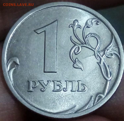 1 рубль 2010 г. спмд. Неполный раскол - на оценку. - WhatsApp Image 2020-04-14 at 20.47.24
