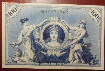 Германия 100 марок 1908г. до 17.04 до 22:00мск - DSCN35091