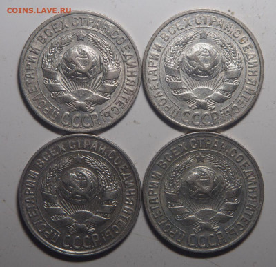 15 копеек 1922-1930 - 7 штук до 16.04.2020 в 22.00 - P4032184