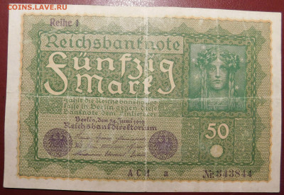 Германия 50 марок 1919г. до 17.04 до 22:00мск - DSCN34901