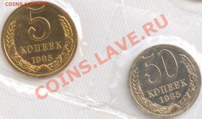 Набор ГБ СССР 1985 г. предпродажная оценка - 1985 R.jpg