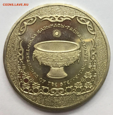 моя юбилейка казахстана на 10,25 ,бонны,квотеры,доллары,евро - 3