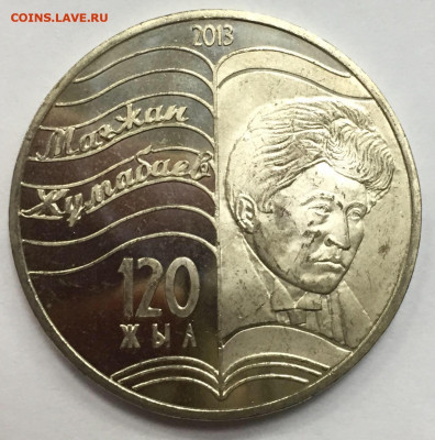 моя юбилейка казахстана на 10,25 ,бонны,квотеры,доллары,евро - 5