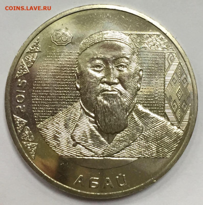 моя юбилейка казахстана на 10,25 ,бонны,квотеры,доллары,евро - 15
