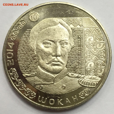 моя юбилейка казахстана на 10,25 ,бонны,квотеры,доллары,евро - 19