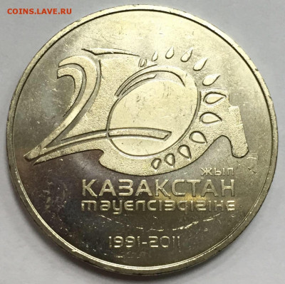 моя юбилейка казахстана на 10,25 ,бонны,квотеры,доллары,евро - 20