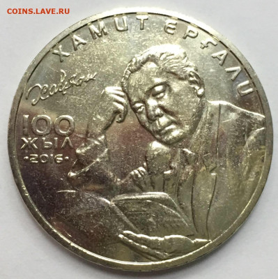 моя юбилейка казахстана на 10,25 ,бонны,квотеры,доллары,евро - 26