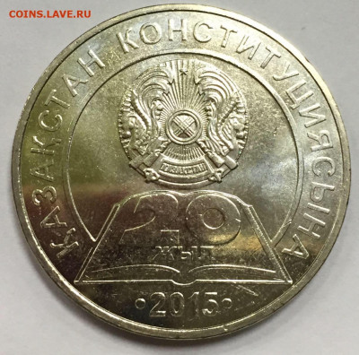 моя юбилейка казахстана на 10,25 ,бонны,квотеры,доллары,евро - 30