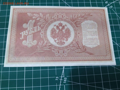 1 рубль 1898 оригинал или копия? - 1 рубль 1898_копия_2