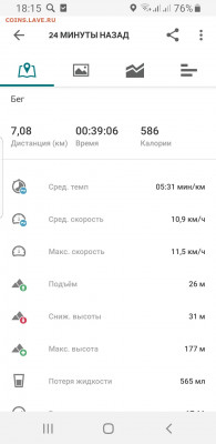 Физическая активность и спорт. Делимся опытом. - Screenshot_20200414-181518_adidas Running