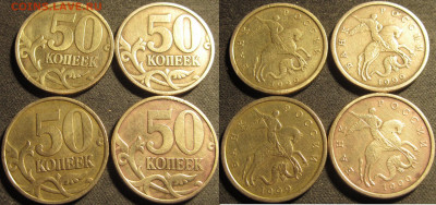 50 копеек 1999 сп 20 штук мытые до 18 04 2020 22-00 мск - IMG_1348