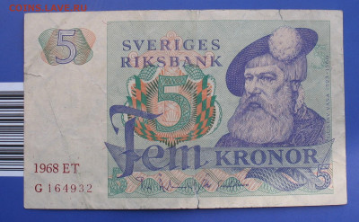 5 крон Швеция 1968 до 18.04.20г. 22.00ч. - 5 крон 1868