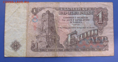 1 лев Болгария до 18.04.20г.22.00ч. - БонБолг а