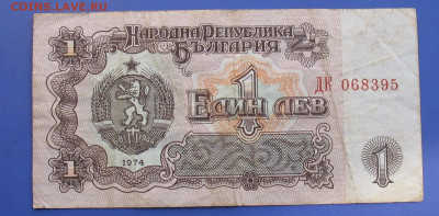 1 лев Болгария до 18.04.20г.22.00ч. - БонБолг