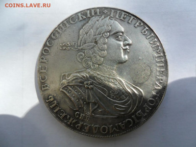 1 рубль 1724 спб - SAM_5780.JPG