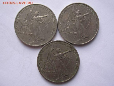 1 рубль 1975 г. 30 лет Победы до 20.04.20. - DSCN5620