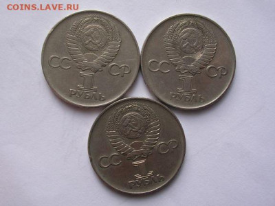 1 рубль 1975 г. 30 лет Победы до 20.04.20. - DSCN5621