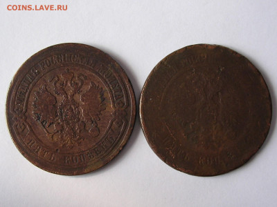 5 копеек 1871,1873 г. до 20.04.20. - DSCN5674