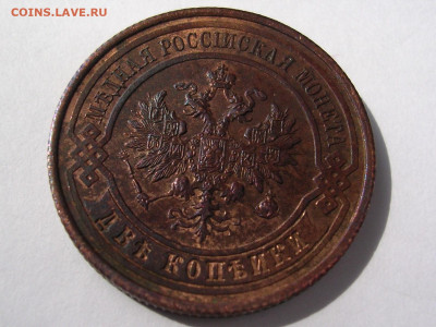 2 копейки 1914 г. до 20.04.20 г. - DSCN5695