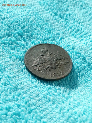 1 копейка 1837 года ЕМ НА, до 17.04 в 22:00 по Москве - 1 коп 1837 ем на 04 [1024x768]