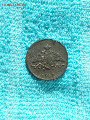 1 копейка 1837 года ЕМ НА, до 17.04 в 22:00 по Москве - 1 коп 1837 ем на 01 [1024x768]