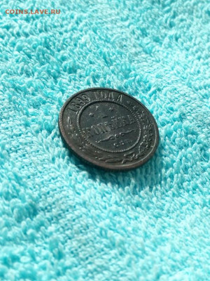 1 копейка 1899 года СПБ, до 17.04 в 22:00 по Москве - 1 коп 1899 спб 04 [1024x768]