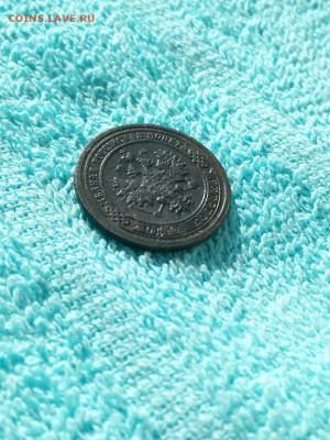 1 копейка 1899 года СПБ, до 17.04 в 22:00 по Москве - 1 коп 1899 спб 03 [1024x768]