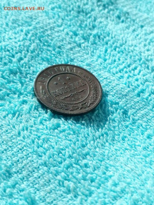 1 копейка 1910 года СПБ, до 17.04  в 22:00 по Москве - 1 коп 1910 спб 04 [1024x768]