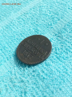 1 копейка серебромъ 1847 года СМ, до 17.04 в 22:00 по Москве - 1 коп серебр 1847 см 04 [1024x768]