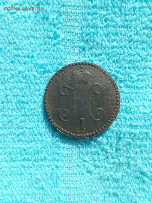 1 копейка серебромъ 1847 года СМ, до 17.04 в 22:00 по Москве - 1 коп серебр 1847 см 02 [1024x768]