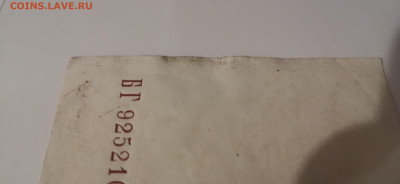 5 рублей 1925 года - 15868866277762195378271178700023