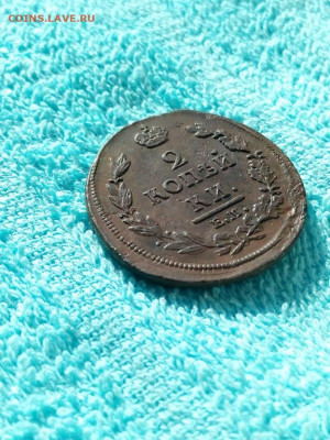 2 копейки 1812 года ЕМ НМ, до 17.04 в 22:00 по Москве - 2 коп 1812 ем 03 [1024x768]