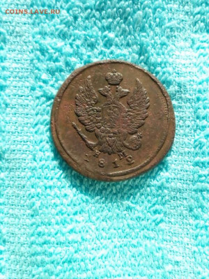 2 копейки 1812 года ЕМ НМ, до 17.04 в 22:00 по Москве - 2 коп 1812 ем 01 [1024x768]