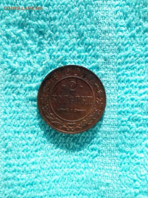 2 копейки 1916 года, Отличная! до 17.04 в 22:00 по Москве - 2 коп 1916 спб 01 [1024x768]