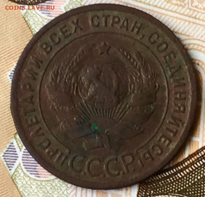 1 копейка 1924 года гладкий гурт - IMG-20200414-WA0004