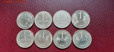 1 рубль 1983-1990г. годовики, 8шт  до 17.04. - 20200414_173344