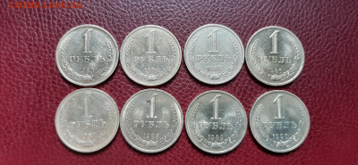 1 рубль 1983-1990г. годовики, 8шт  до 17.04. - 20200414_173339
