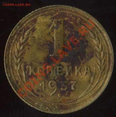 1коп 1937г. разновидность. - img153