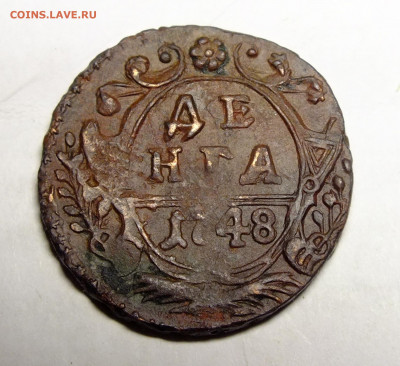 Денга 1748 года - DSCF2089.JPG