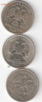 1рубль 1999 ПУШКИН сп, Пушкин м, 2001 СНГ - ППСНГа