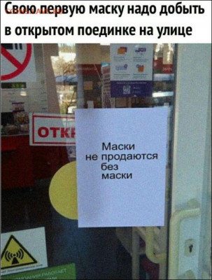 юмор - kartinki-04042020-008