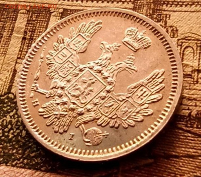 10 копеек  1855 - IMG_20200415_092129