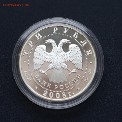 3 Рубля 2008 ЧМ по ходьбе Чебоксары до 21,04 - ходьба-ав